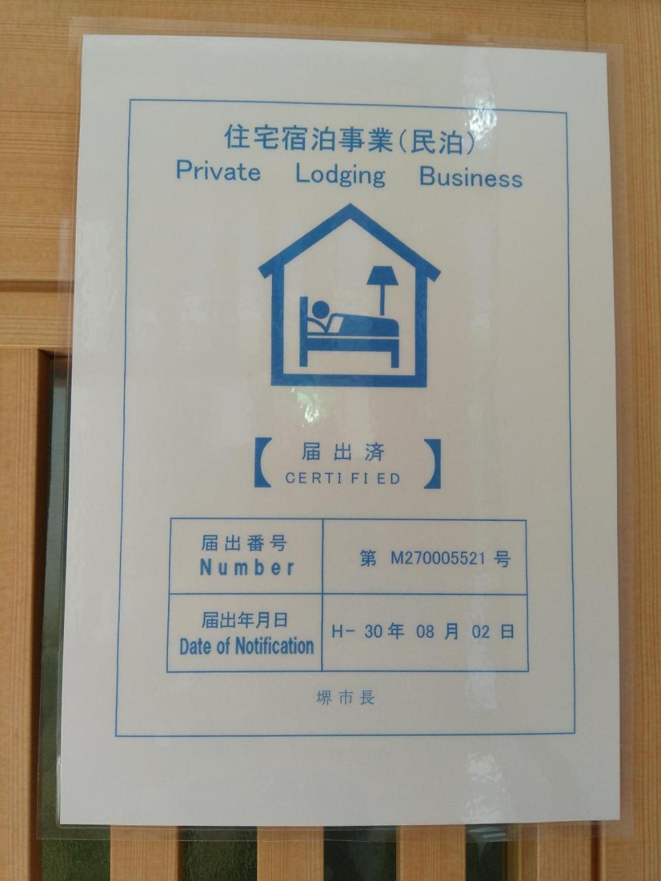 Miroku Share House Ξενοδοχείο Mimiharacho Εξωτερικό φωτογραφία